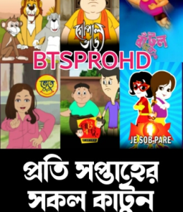 All Tv Cartoon This Week 16 March 2025 Download Zip